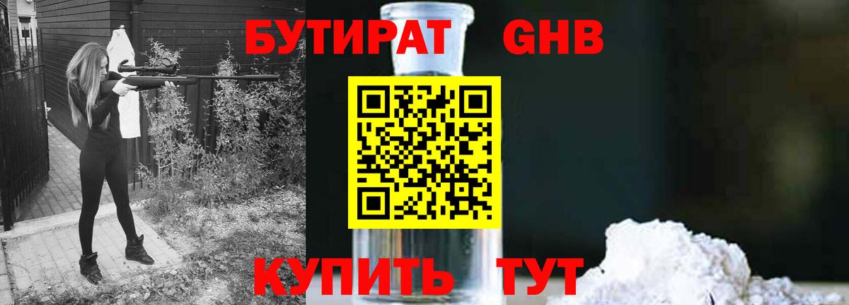 Печора  Бутират  Вход с VPN  БУТИРАТ бутик 