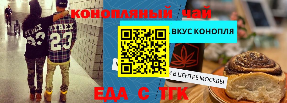 Еда ТГК марихуана  Вход с VPN  Печора 