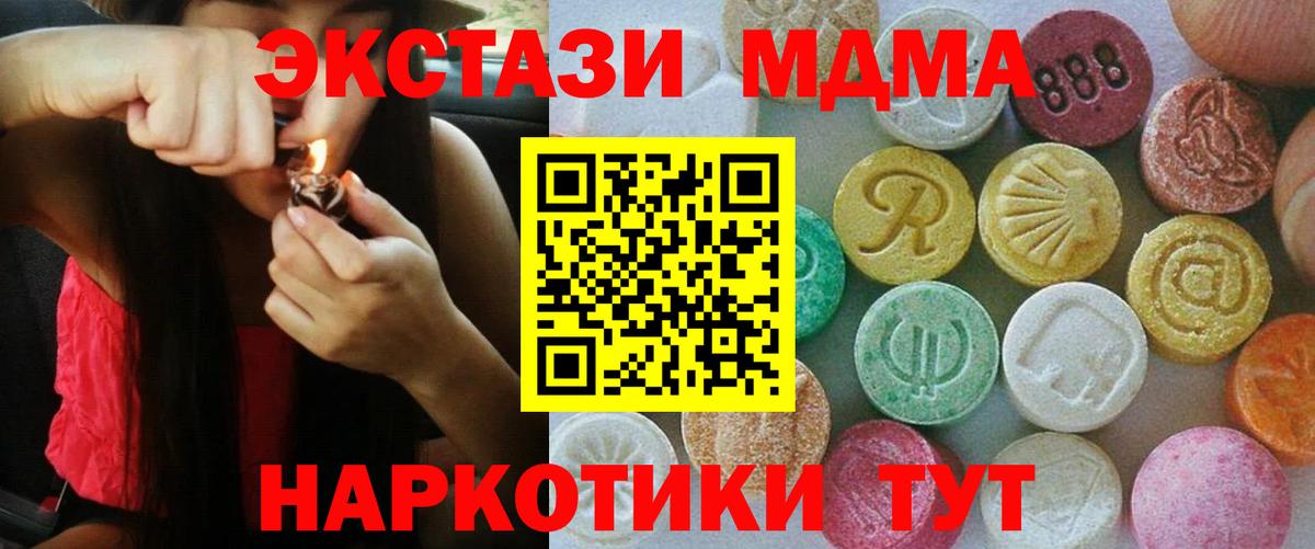 Экстази 280мг  Вход с VPN  ЭКСТАЗИ  Печора    ТОР  Экстази 250 мг  где найти наркотики 