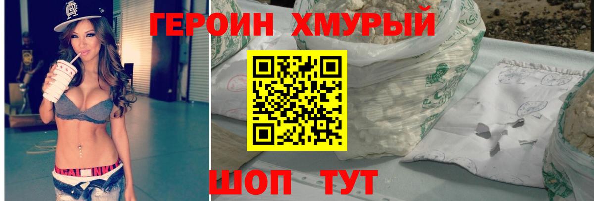 Печора  ГЕРОИН  Вход с VPN  ГЕРОИН гречка 