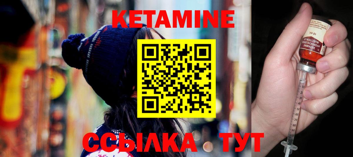 КЕТАМИН ketamine  Вход с VPN  Печора  Кетамин ketamine 