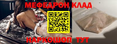 прущий лед Белорецк