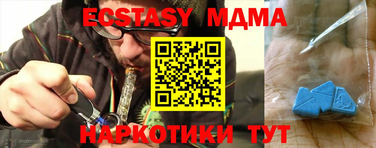 Печора  MDMA Molly  Вход с VPN 
