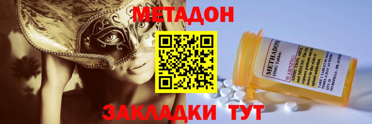 Печора  МЕТАДОН белоснежный  Вход с VPN 