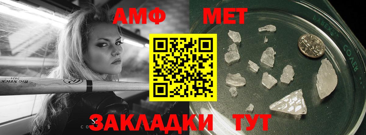 Метамфетамин кристалл Печора