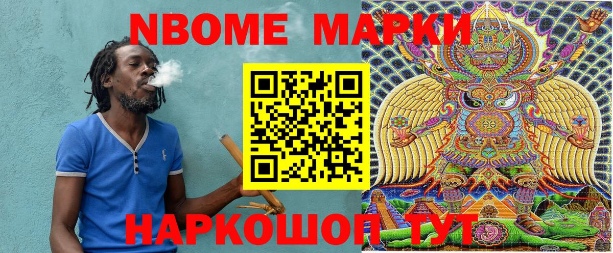 Наркотические марки 1,8мг  Вход с VPN  Марки 25I-NBOMe  Наркотические марки 1,8мг  Печора 