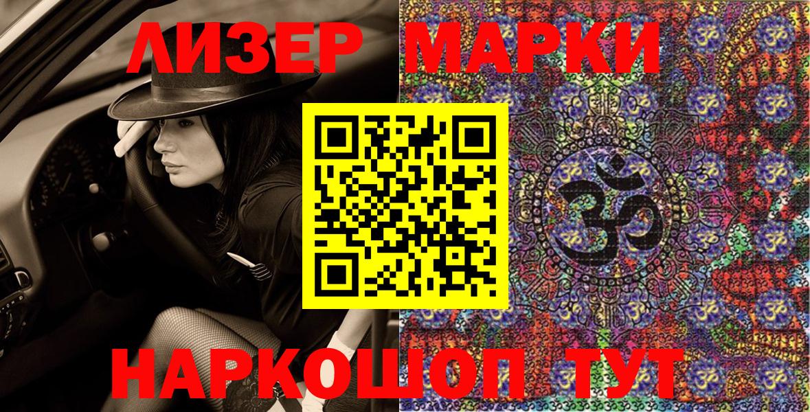 Марки 25I-NBOMe 1,5мг Печора