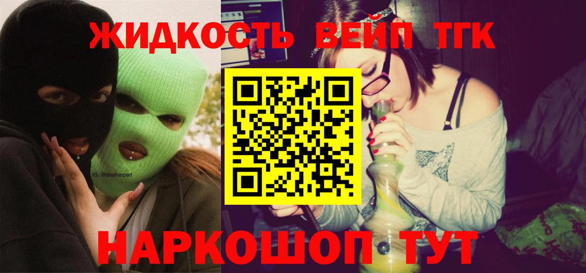 ТГК вейп с тгк  Дистиллят ТГК Wax  Печора  Вход с VPN 